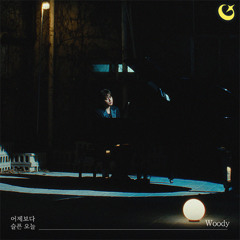 어제보다 슬픈 오늘 - Tpt Pf