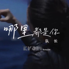 Na Li Dou Shi Ni 2025 [火龙果] (Funkot RMX) +10% Prev