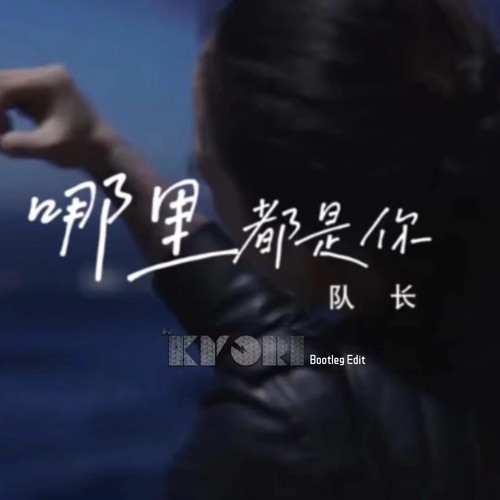 Na Li Dou Shi Ni 2025 [火龙果] (Funkot RMX) +10% Prev