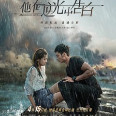 Hồ Sơ - Ngụy Ngữ Nặc - OST Ngược chiều ánh sáng, nói lời yêu em