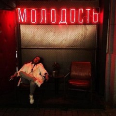 Pumping - Некоторые Дети