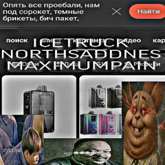 пьяный фристайл w/northsaddnes & maximumpain (kubelis)