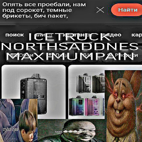 пьяный фристайл w/northsaddnes & maximumpain (kubelis)