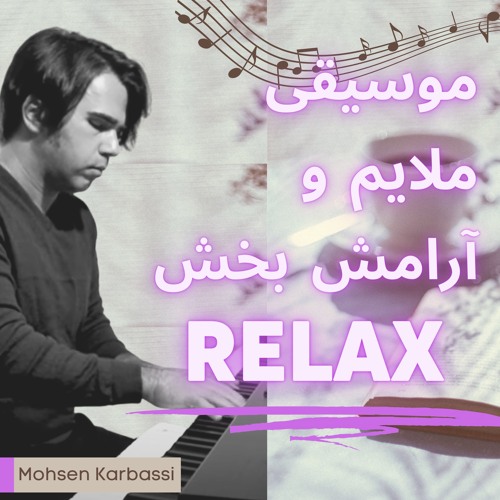 Relaxing And Calm When Silence Came To Us