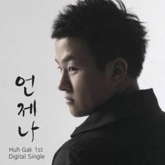 언제나
