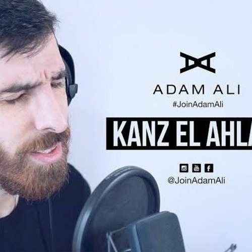 Kanz El-Ahlam - M كنز الاحلام (موسيقى) آدم علي