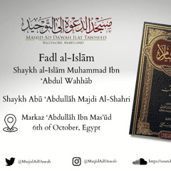 Expl. of Fadl Al-Islam Lesson Three