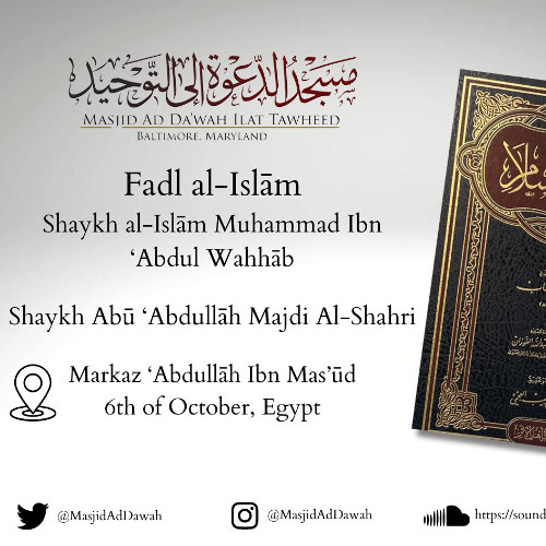 Expl. of Fadl Al-Islam Lesson Three