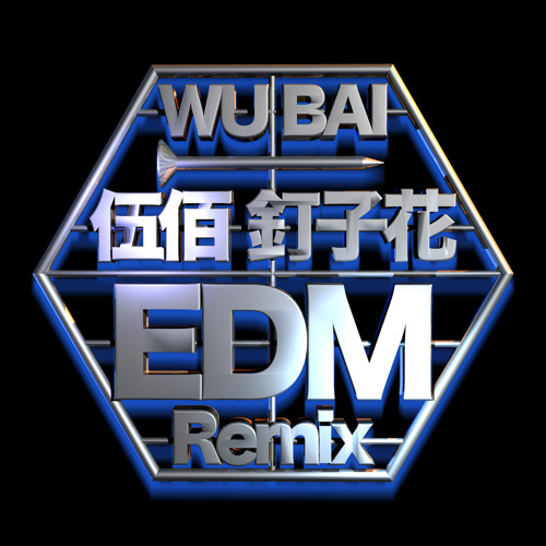 Stream Bai Wu | Listen to Ding Zi Hua (EDM Remix) playlist online for ...