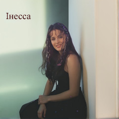 Iнесса - Бiла стiна (Zenfrost House Remix)