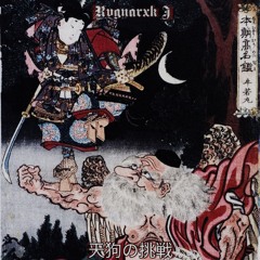 Tengu No Chōsen