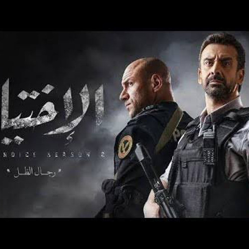 احمد سعد تتر مسلسل الاختيار ٢ روحنا في ايدينا