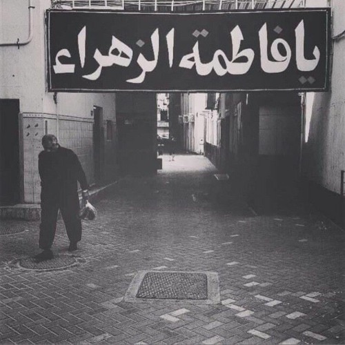في الفاطميّة | حسين خير الدّين