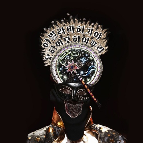 Stream PNMCOREA | Listen to PENOMECO on 복면가왕 King of Masked Singer playlist  online for free on SoundCloud