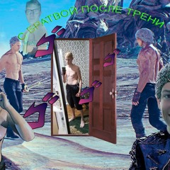 Д - Д-данечка