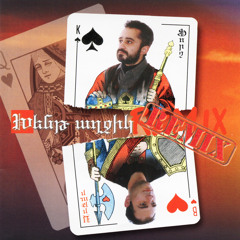 Es Uzum Em Imanal (feat. Arthur Hovhannisyan)