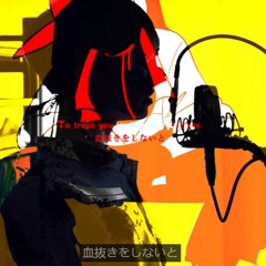 BUTCHER VANITY【Chogakusei COVER】