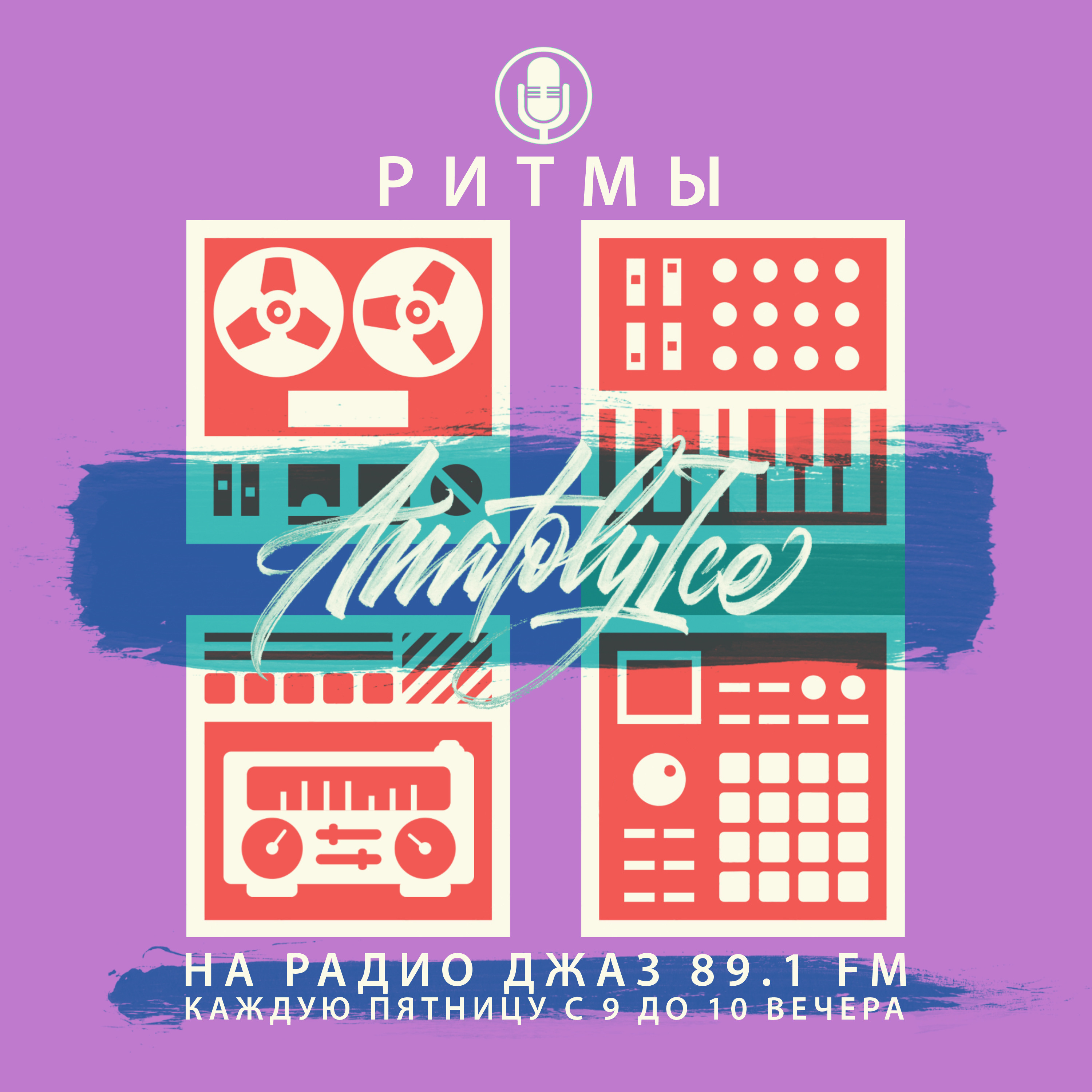 Beyond Funk Radio Shows