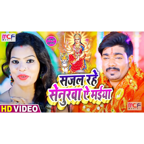 Dehati bhakti song sales