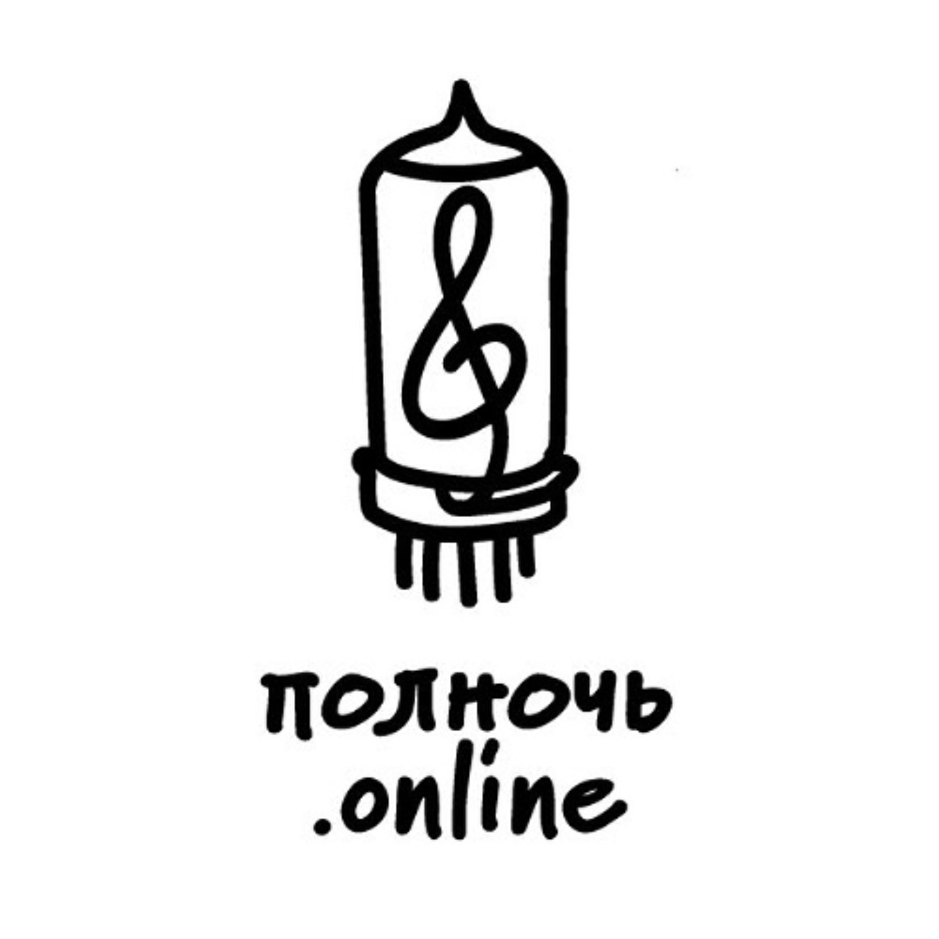 полночь.online (https://t.me/midnight_online) episode artwork