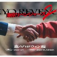 Tokyo Revengers 2: Bloody Halloween - Destiny FullMovie MP4/720p 3597781