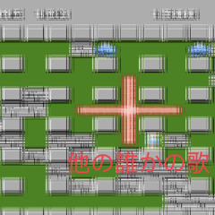 他の誰かの歌