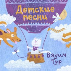 Веселый старичок