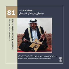 Maqam-e Sikah_Hazri (Urban) Music/Music of Khuzestanian Arabs