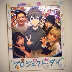 I Need to Get Back | 戻らなきゃ