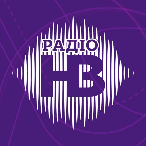 Radio nv. Радио нв 96,0. Радио нв о зиничиве.