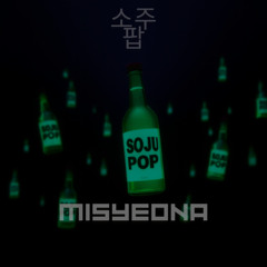 Soju Pop