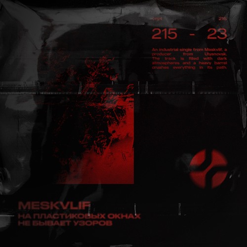 MESKVLIF - На Пластиковых Окнах Не Бывает Узоров [CRPT215] Free Download