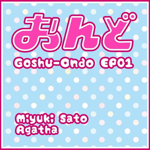 Stream 佐藤みゆき あがさ Miyuki Sato Agatha 江州音頭 Goshu Ondo Ep01 Trailer By Agatha Listen Online For Free On Soundcloud Stream 佐藤みゆき あがさ Miyuki Sato Agatha 江州音頭 Goshu Ondo Ep01 Trailer By Agatha Listen Online For Free On Soundcloud