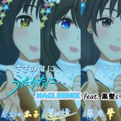 THE IDOLM@STER CINDERELLA GIRLS - ささのはに、うたかたに。 (NAGI Remix) [黒髪sVer.]