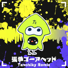 Deep Cut - Till Depth Do Us Part (Tanchiky Remix)