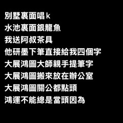 攬佬SKAI ISYOURGOD - 大展鴻圖Blueprint Supreme (CR3AM DNB Flip)