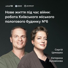 Нове життя під час війни: робота Київського міського пологового будинку №6