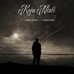 Alireza Bahreini - Koja Nisti | علیرضا بحرینی - کجا نیستی