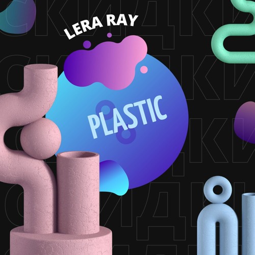 Plastic