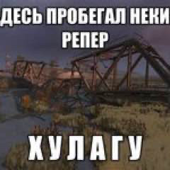 СТАЛКЕР