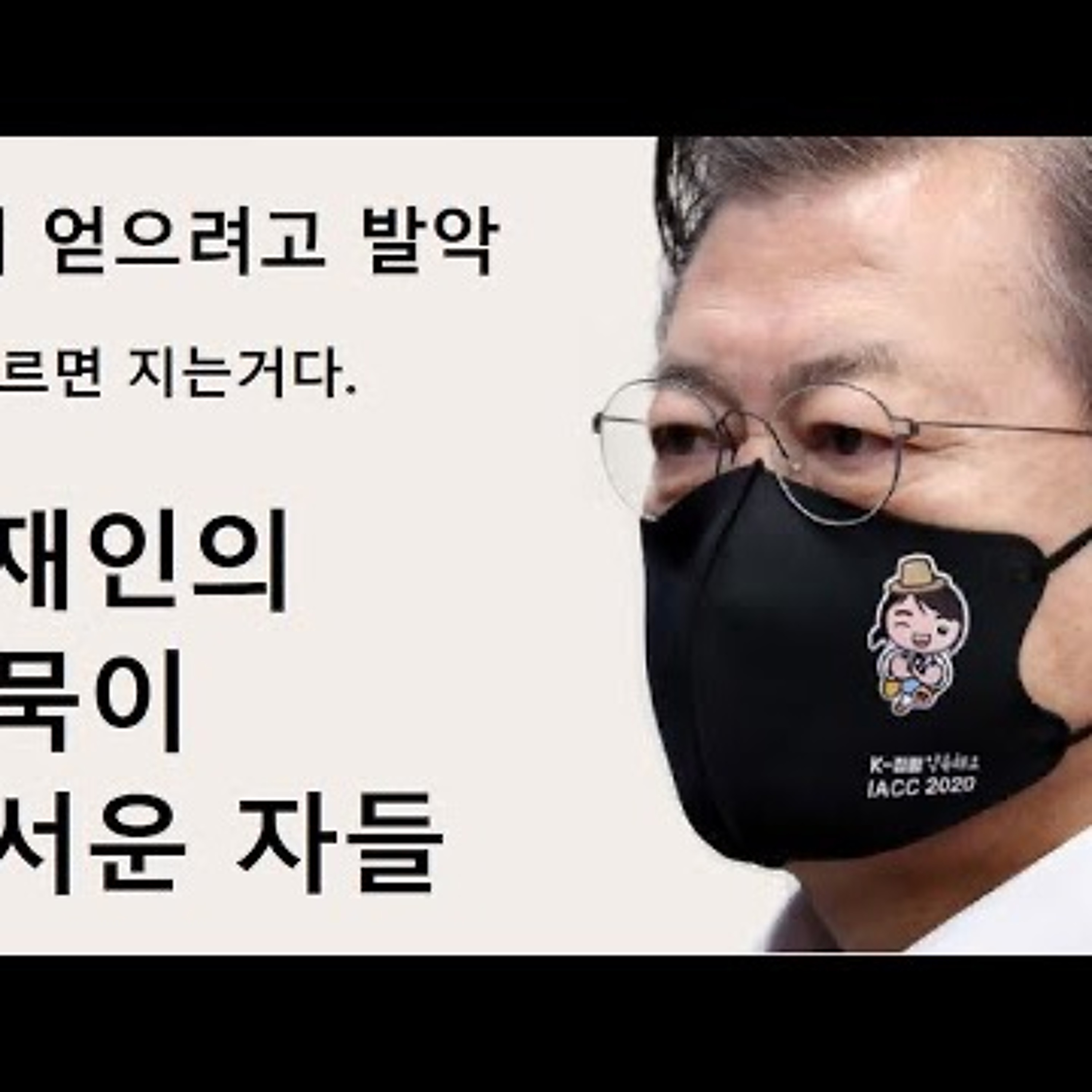 2023-06-18 문재인의 침묵에 고통받는 조중동 episode artwork
