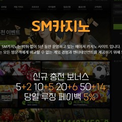 SM카지노 - 먹튀 보증 안전한 메이저 사이트 - SM카지노