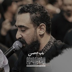 باب الحسن - جعفر عابدي