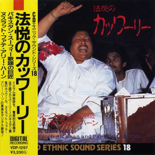 Allah Muhammad Char Yar - Nusrat Fateh Ali Khan - 1987 The Ecstatic Qawwali (& Party) (Japan, FLAC)