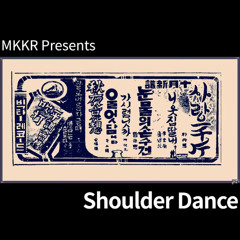 Shoulder Dance (어깨춤이야)