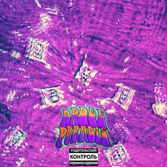 Droge Paradis (feat. Datak)
