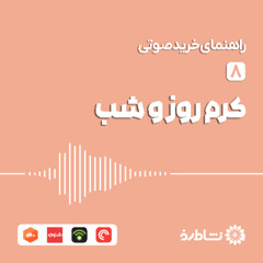 راهنمای خرید کرم روز و شب