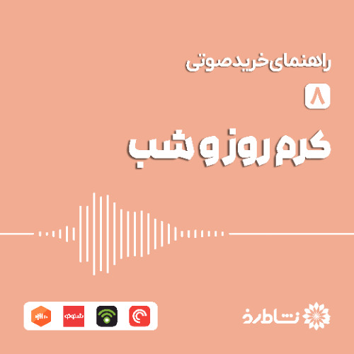 راهنمای خرید کرم روز و شب