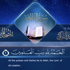 ‎⁨سورة الفاتحة القارئ بدر التركى  ١٤٤١هـ  المصحف المرتل جودة عالية Badr Al-Turki ||Surah Al-Fatihah⁩