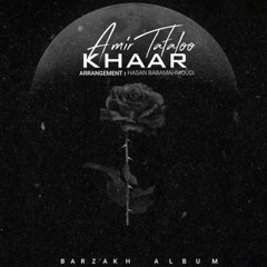 Amir Tataloo - Khaar.mp3